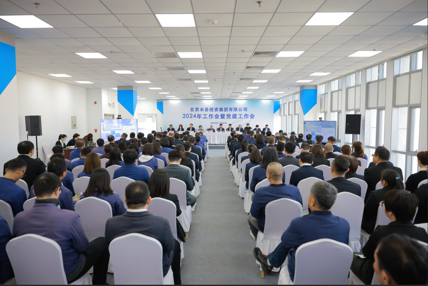 FHapp官网<br/>召开2024年工作会暨党建工作会