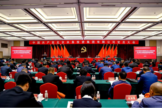 中国共产党FHapp官网党员大会胜利召开