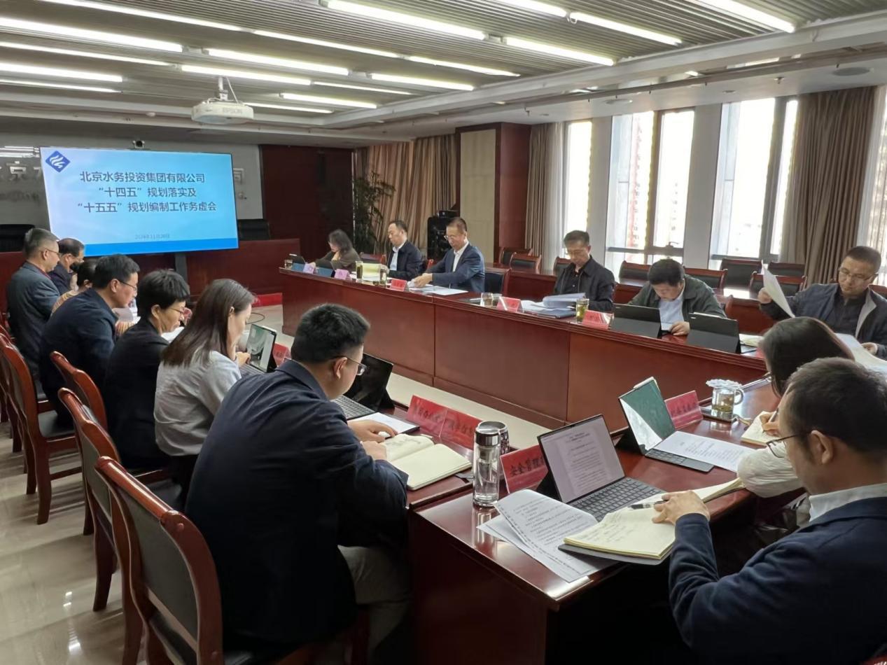 FHapp官网召开“十四五”规划 落实及“十五五”规划编制工作务虚会