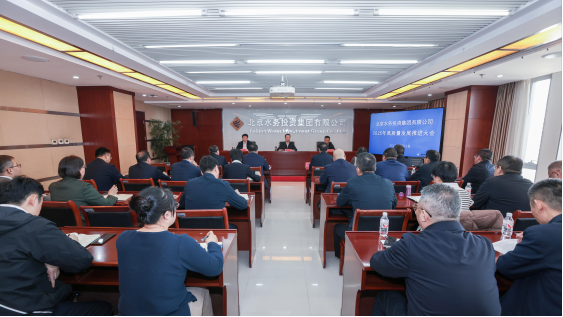 FHapp官网召开2025年高质量发展推进大会