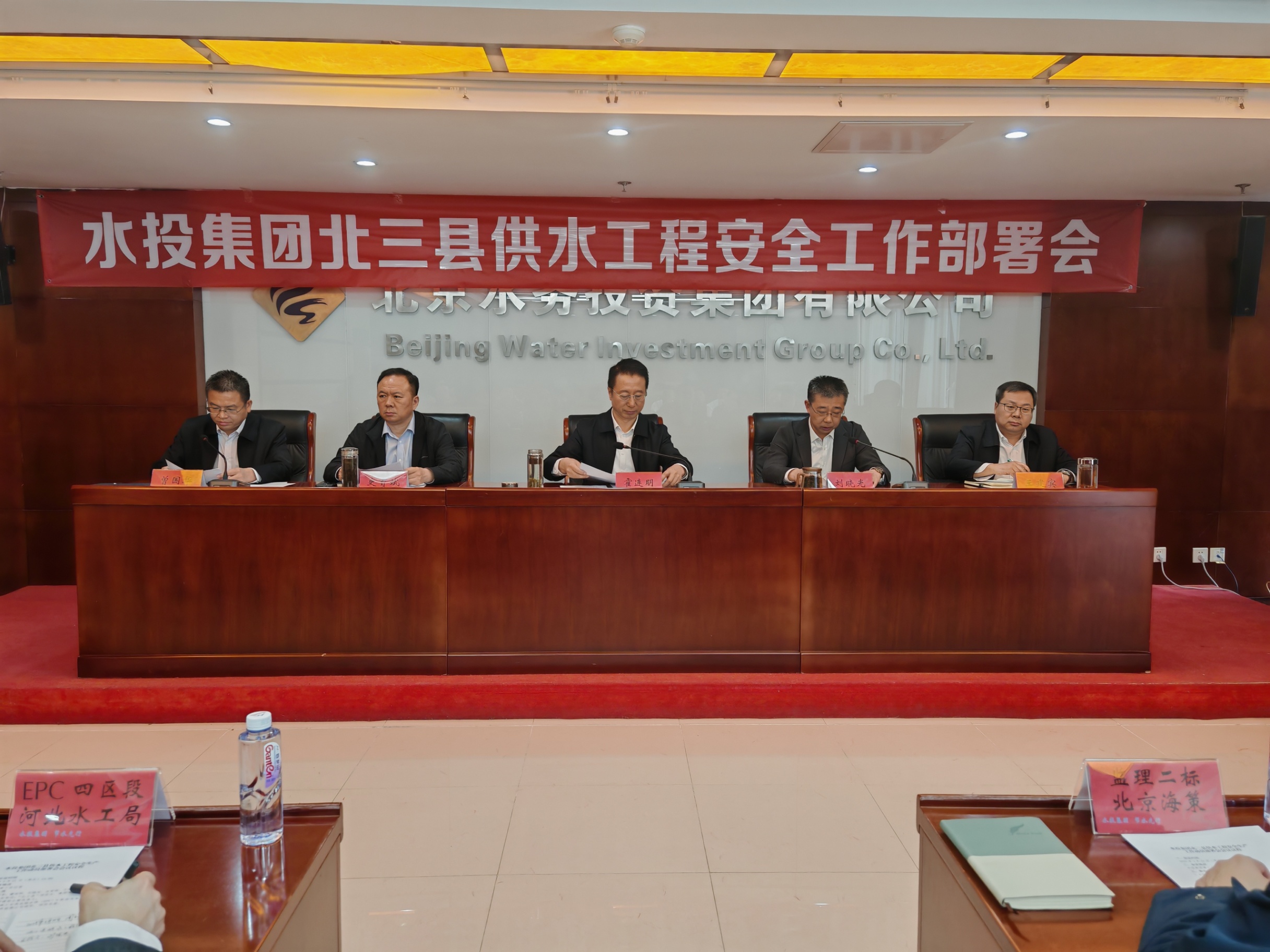 FHapp官网召开北三县供水工程安全生产工作动员部署会