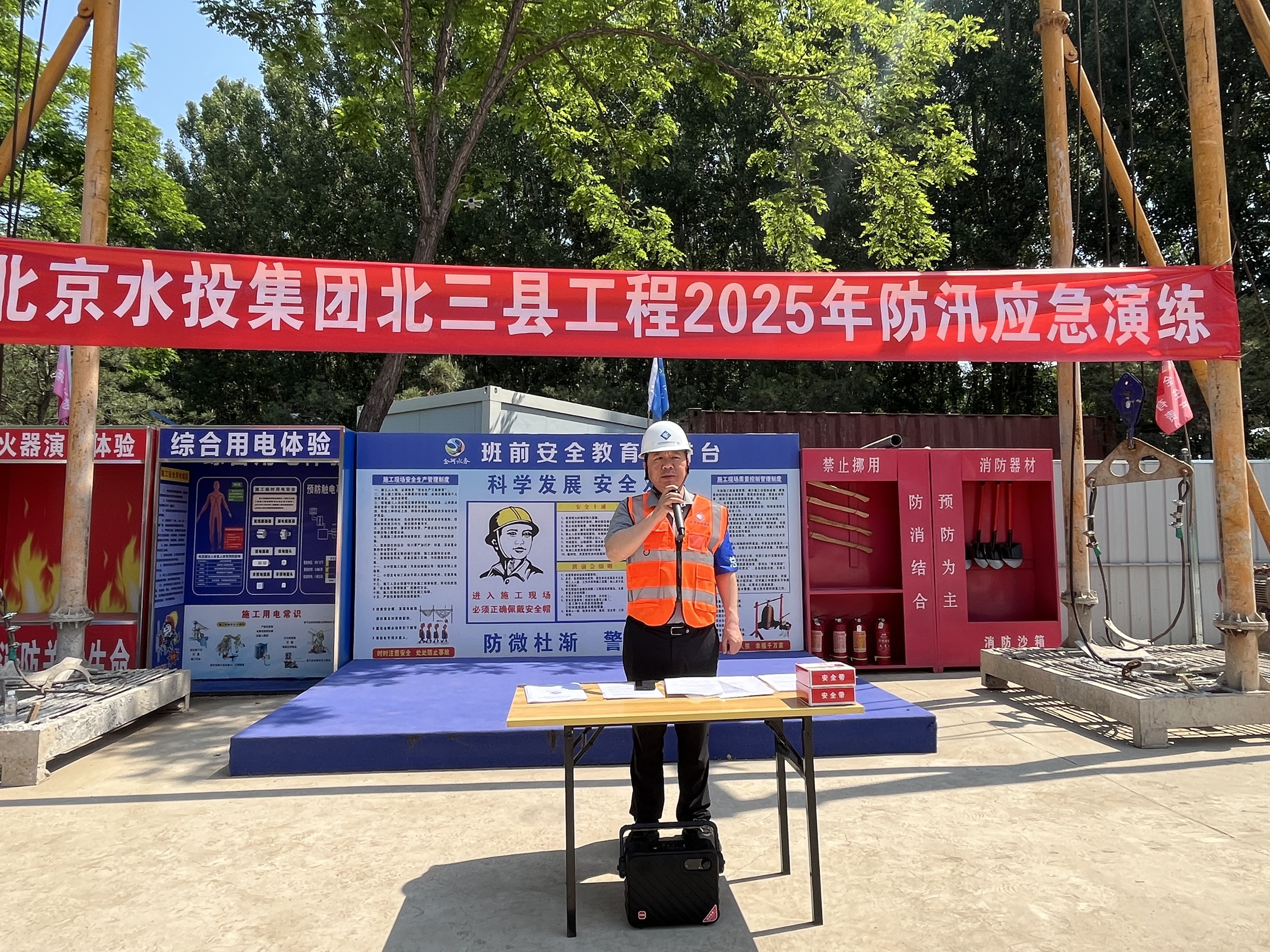 演练砺精兵，防汛铸平安—水投集团“北三县”供水工程（北京段）2025年防汛应急演练顺利举行